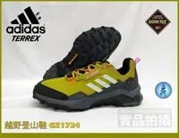 在飛比找樂天市場購物網優惠-ADIDAS TERREX AX4 GTX 戶外 登山鞋 防