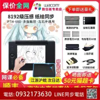 在飛比找露天拍賣優惠-Wacom數位板PTH660影拓5手繪板電腦繪畫繪圖板Int