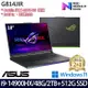 【全面升級特仕版】ASUS 華碩 G814JIR-0033G14900HX-NBL 18吋電競筆電 i9-14900HX/16G+32G/2TB+512G SSD/RTX4070/W11