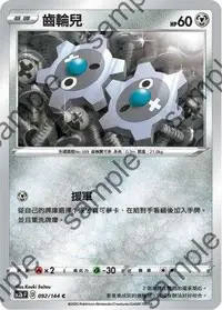 在飛比找有閑購物優惠-【CardMaster】寶可夢紙牌 中文版 PTCG 無極力