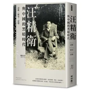 汪精衛政治論述匯校本（一套三冊） - FindPrice 價格網