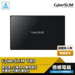 CYBERSLIM大衛肯尼 V80-6G 硬碟外接盒 黑 免螺絲 內層防震 3.5吋硬碟外接盒 光華商場