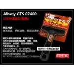 正美國製 ALLWAY GTS 07400 10CM清潔刀(短柄) 塑鋼多功能平面清潔刀 刮刀 品質保證