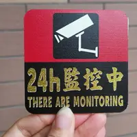在飛比找樂天市場購物網優惠-攝像頭提示牌24小時監控標志UV印刷攝錄閉路電視防盜系統符號
