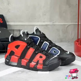 球鞋補習班 NIKE AIR MORE UPTEMPO GS 女 鴛鴦 紅藍黑 大AIR 復古休閒 DM0017-001