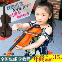 在飛比找Yahoo!奇摩拍賣優惠-提琴弓兒童樂器玩具大號兒童小提琴玩具仿真小提琴帶琴弓音樂男孩