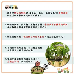 【蔬菜之家滿額免運】福壽牌佳花肥(盆栽專用大粒玉肥)-開花植物專用(4-7-2) 20公斤 //花卉專用