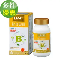 在飛比找蝦皮商城優惠-永信HAC 綜合B群錠(60錠/瓶)-B群+牛磺酸 精神旺盛