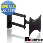 【HE MOUNTOR】超薄型單懸臂拉伸架/電視架-適用22-37吋LED(USR322)