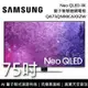 【SAMSUNG 三星】 QA75QN90CAXXZW 75吋 QN90C Neo QLED 4K量子智慧連網電視 含桌放安裝+舊機回收