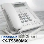 // 現貨 // PANASONIC國際牌 KX-TS880 多功能來電顯示有線電話機