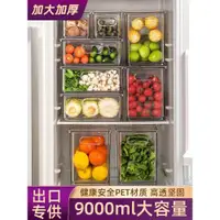 在飛比找ETMall東森購物網優惠-冰箱收納盒抽屜式廚房冷凍食品雞蛋多層收納盒水果蔬菜專用保鮮盒