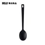 【MUJI 無印良品】矽膠料理匙/小