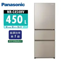 在飛比找鮮拾優惠-【Panasonic 國際牌】 450L 1級變頻3門電冰箱