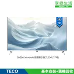 【TECO 東元】50型 4K+ANDROID 連網液晶電視液晶顯示器(TL50GU2TRE)