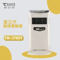 在飛比找PChome24h購物優惠-東銘 (擺頭)直立式定時陶瓷電暖器 TM-3780T