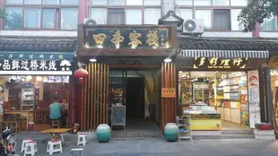 大理四季客棧-人民路店