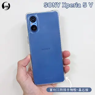 O-one軍功II防摔殼-晶石版 SONY Xperia 5 V 美國軍事防摔手機殼 保護殼 取得日本原廠官方配件MFX認證