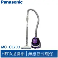 在飛比找蝦皮購物優惠-Panasonic 國際 450W吸塵器 MC-CL733