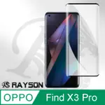 OPPO FIND X3 PRO 手機保護貼 曲面黑 半膠 9H 高清 透明 鋼化膜