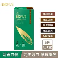 在飛比找蝦皮購物優惠-美吾髮【BioFIVE】植萃染髮霜(40g+40g)/盒 多