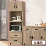 AS DESIGN雅司家具-旺德2尺電器櫃-60*40*189CM