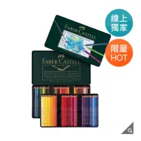 在飛比找蝦皮購物優惠-Faber-Castell 輝柏藝術家水彩色鉛筆 60 色