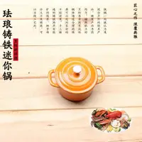 在飛比找ETMall東森購物網優惠-甜品鍋調料罐寶寶輔食10cm鑄鐵