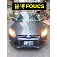 在飛比找蝦皮購物優惠-福特FOCUS專用安卓系統安卓機 無限CarPlay 環景系