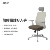 在飛比找momo購物網優惠-【SIDIZ】T40 SE 人體工學椅(辦公椅 電腦椅 透氣