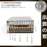 在飛比找蝦皮購物優惠-DC 24V 10A 240W 電源供應器 110V 220