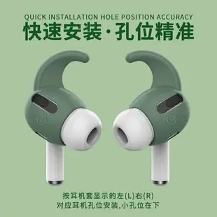 【跑步也不掉】適用蘋果AirpodsPro2耳塞三代耳機防滑airpods3防掉神器防脫落鯊魚鰭耳掛塞套硅膠耳帽二