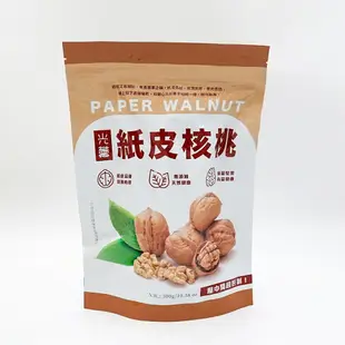 五包組 光薰原味紙皮核桃(300g/包) 紙皮核桃 原味核桃 團購食品 進口零食零嘴 伴手禮 核桃食品 核桃零食 新疆核桃 原味堅果 送禮首選