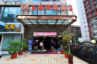 貴陽公園快捷酒店Gongyuan Express Hotel