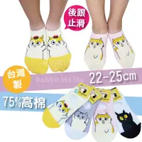 在飛比找松果購物優惠-台灣製-黃阿瑪的後宮生活船型襪 隱形襪 淺口襪 後跟止滑膠條