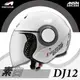 [安信騎士]法國 Astone DJ12 素色 白 半罩式 安全帽