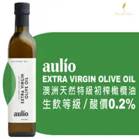 在飛比找i郵購優惠-★買3瓶送1橄欖油(即)再送1丸膳醬油★【aulio】澳洲天