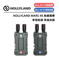 在飛比找蝦皮購物優惠-EC數位 HOLLYLAND MARS 4K 無線圖傳 單T