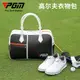 PGM 高爾夫衣物包男女雙層衣服包防水服飾收納袋便攜式golf用品包