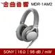 SONY 索尼 MDR-1AM2 銀色 耳罩式耳機 Z1R框體 公司貨 | 金曲音響