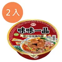 在飛比找蝦皮商城優惠-味丹 味味一品 原汁珍味爌肉麵 190g (2碗)/組【康鄰