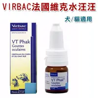 在飛比找蝦皮商城優惠-VIRBAC 法國維克 水汪汪/5ml