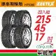 【Zeetex捷泰斯】輪胎 HP5000-2154517吋 泰_215/45/17_四入組(車麗屋)