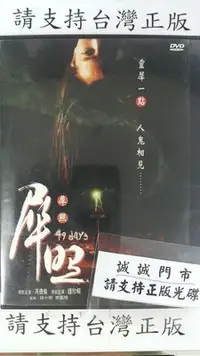 在飛比找Yahoo!奇摩拍賣優惠-我家@555555 DVD 馮德倫 鍾欣潼 黃浩然 張茜【犀