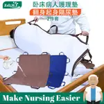 多用途可調整底墊轉移床墊臥床病人護理定位床墊醫院翻身墊老年床墊