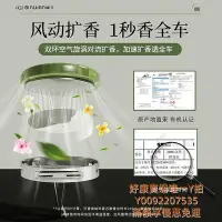 在飛比找Yahoo!奇摩拍賣優惠-香薰BinWan車載香薰出風口固體植物香氛 補充香片 2片替