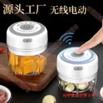 新北免運★搗蒜器 無線電動 蒜泥神器 廚房 料理器 電動攪拌器 無綫充電蒜蓉機 攪拌器 拉蒜器 蒜泥器 搗蒜神器 蒜泥機