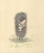 Hedgehog in the Fog Pochoir by Y. Norstein/Norshteyn (Hedgehog with Bundle)
