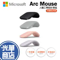 在飛比找蝦皮購物優惠-Microsoft 微軟 Arc Mouse 滑鼠 淡雅粉/