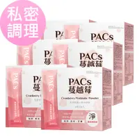 在飛比找PChome24h購物優惠-BHK’s PACs蔓越莓益生菌粉 (2g/包；30包/盒)